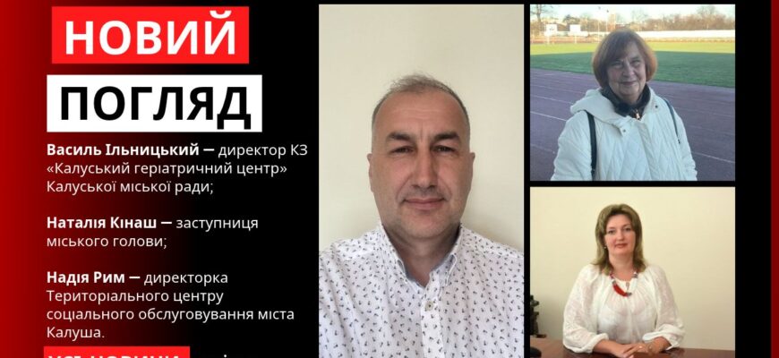 Новий погляд