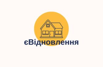 5,2 млн грн компенсації вже виплачено на Прикарпатті за програмою «єВідновлення».