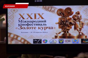 У Коломиї відбувся ХХІХ Міжнародний фестиваль «Золоте курча». Відео