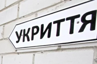 Укриття у школах залишатимуться доступними для населення