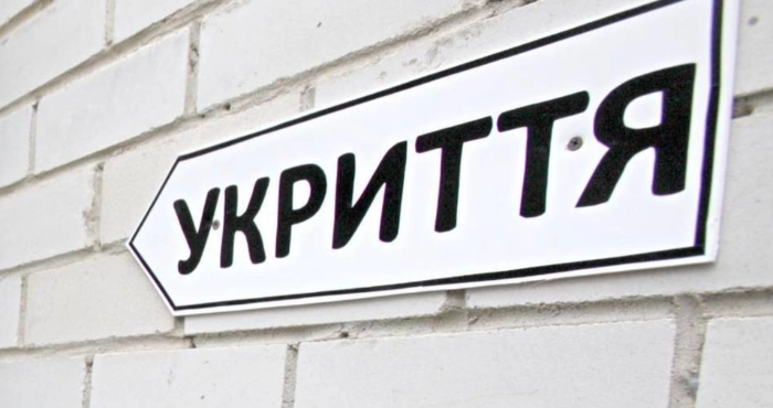 Укриття у школах залишатимуться доступними для населення