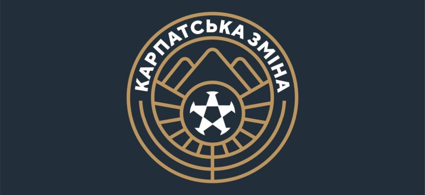 «Карпатська зміна»: стартує реєстрація на проєкт підтримки дітей