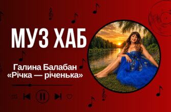 Галина Балабан на РАІ-Радіо — про пісню «Річка — річенька» та жіночу долю