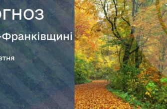 Прогноз погоди на 16 жовтня 2026 року