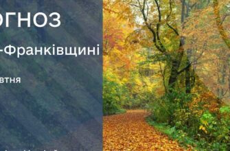 Прогноз погоди на 16 жовтня 2026 року
