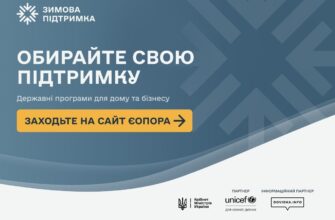 Уряд запускає інформаційний портал «єОпора» для підтримки енергостійкості
