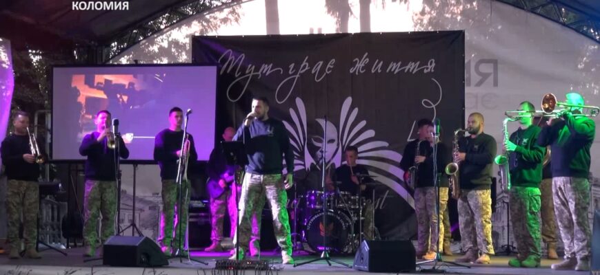 У Коломию з агітаційним концертом приїхав оркестр ОК «Південь». Відео