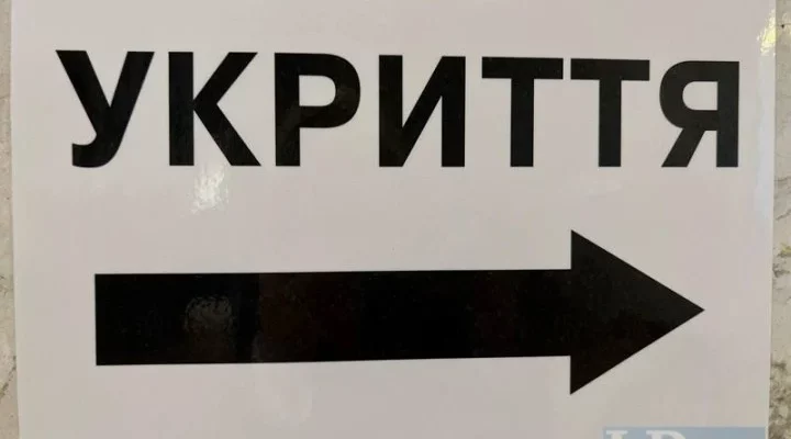Куди бігти в разі загрози та чи відкриті двері сховищ? Ситуація з укриттями в місті
