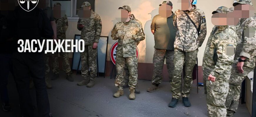 В Одесі дев’ятьох учасників груп оповіщення ТЦК засудили за викрадення та катування