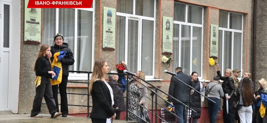 В Івано-Франківську увіковічнили пам’ять 9 полеглих захисників. Відео