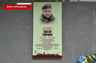 В Івано-Франківську відкрили анотаційну дошку Євгену Тороусу. Відео