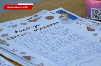 В Івано-Франківську стартує акція «Святий Миколай іде до сиріт». Відео