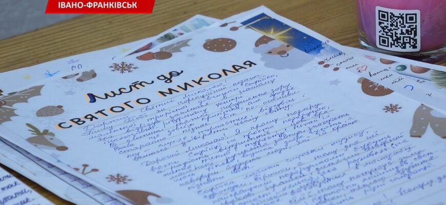 В Івано-Франківську стартує акція «Святий Миколай іде до сиріт». Відео