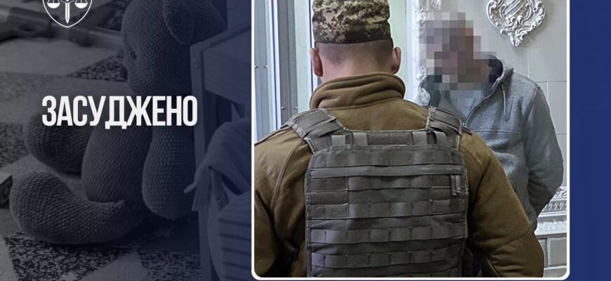 За вбивство 6-місячного хлопчика мешканця Кіровоградщини засуджено до довічного ув’язнення