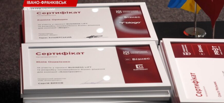 В Університеті Короля Данила пройшов бізнес-форум. Відео