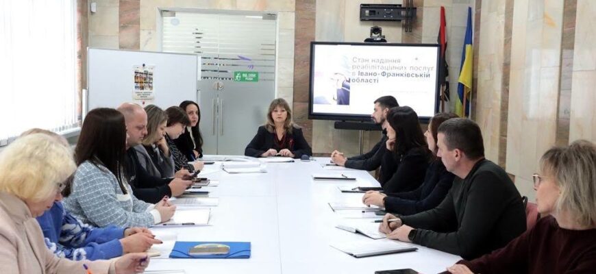 На Прикарпатті розпочала роботу Координаційна рада з питань реабілітації